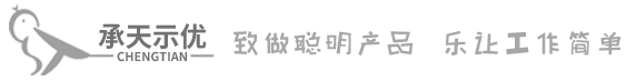 北京承天示優(yōu)科技有限公司